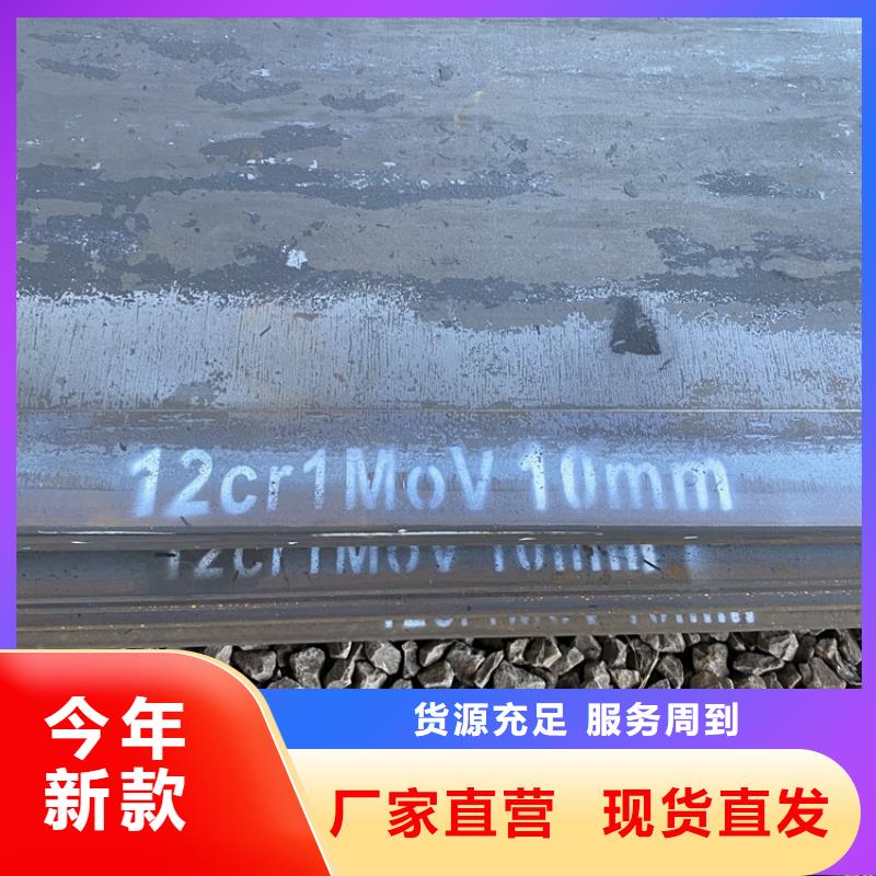 合金钢板15CrMo-12Cr1MoV猛板精选厂家好货