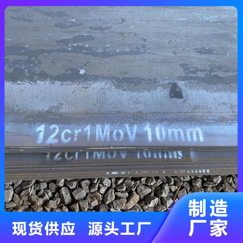 25mm毫米厚15crmo合金钢钢板今日价格