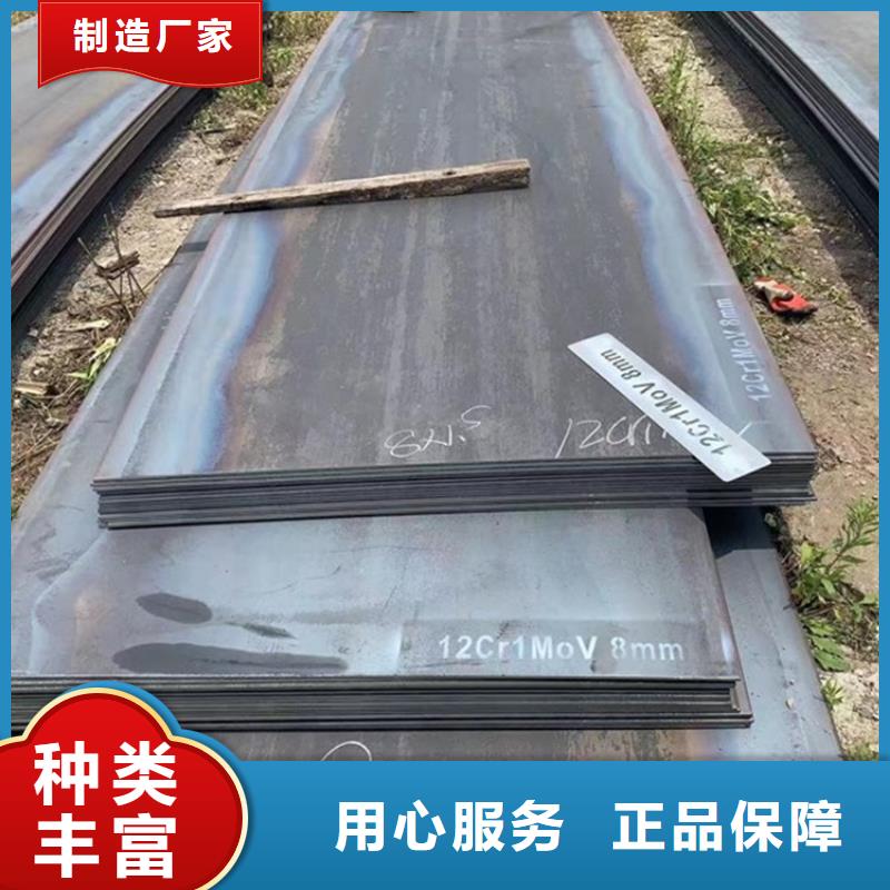 通化合金板12cr1mov加工厂家