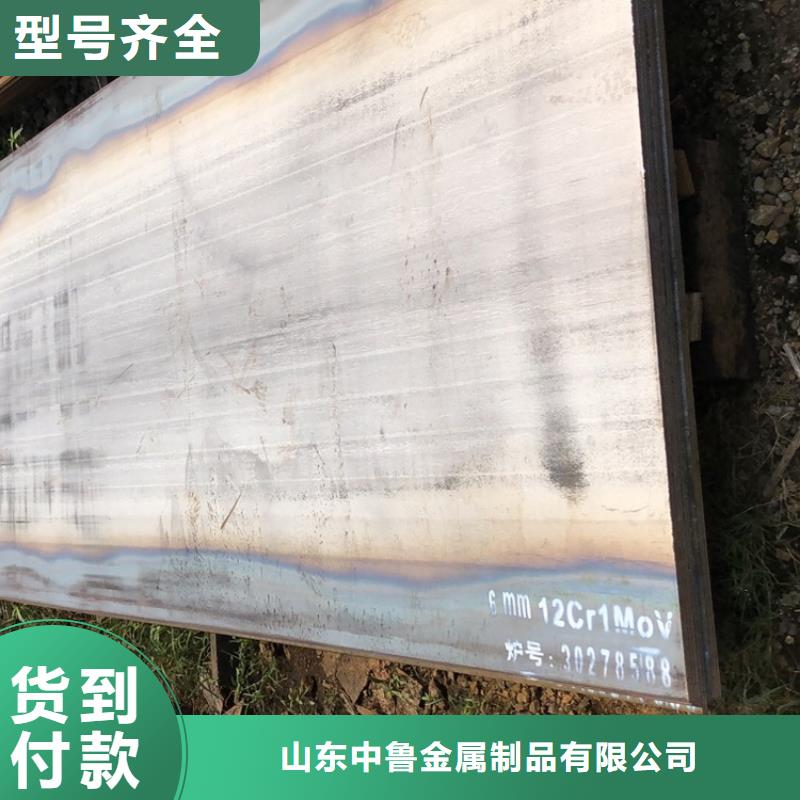 新乡12Cr1MoV合金板切割厂家