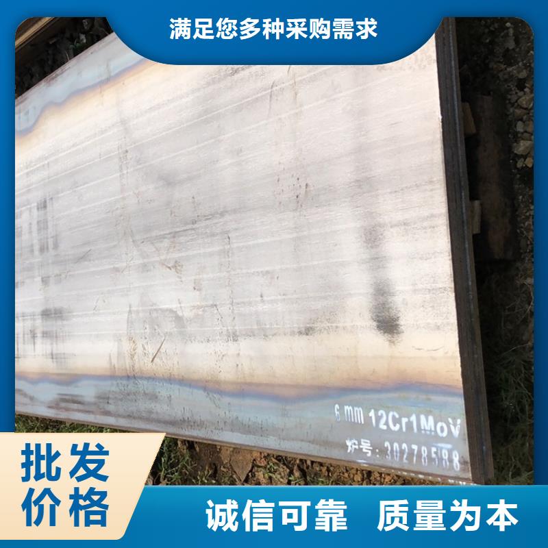 合金钢板15CrMo-12Cr1MoV猛板规格型号全