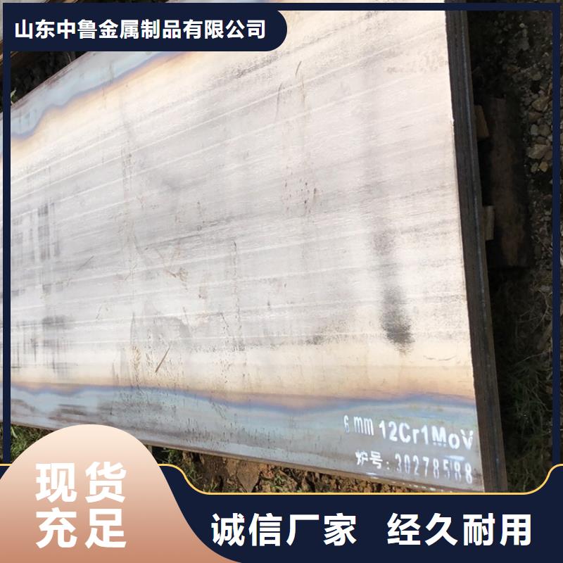 邵阳合金钢板15crmo现货厂家