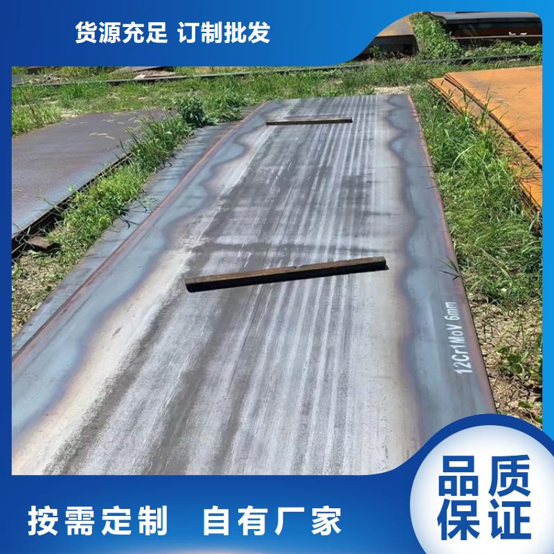 合金钢板15CrMo-12Cr1MoV猛板精选厂家好货