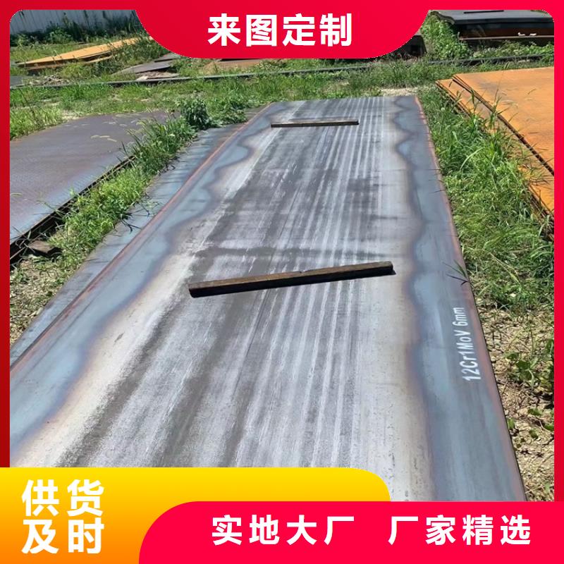 晋中15crmo合金钢钢板现货厂家