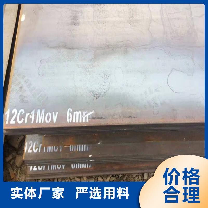 合金钢板15CrMo-12Cr1MoV_耐磨钢板N年专注