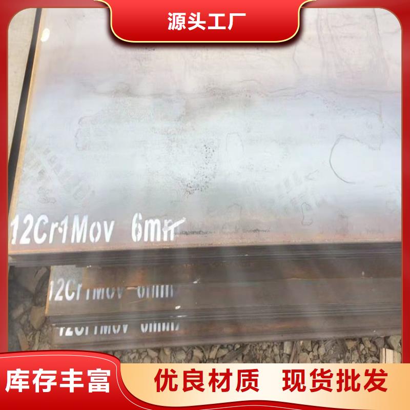 临沂12cr1mov合金钢钢板现货厂家