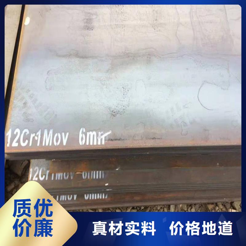 通化合金板12cr1mov加工厂家