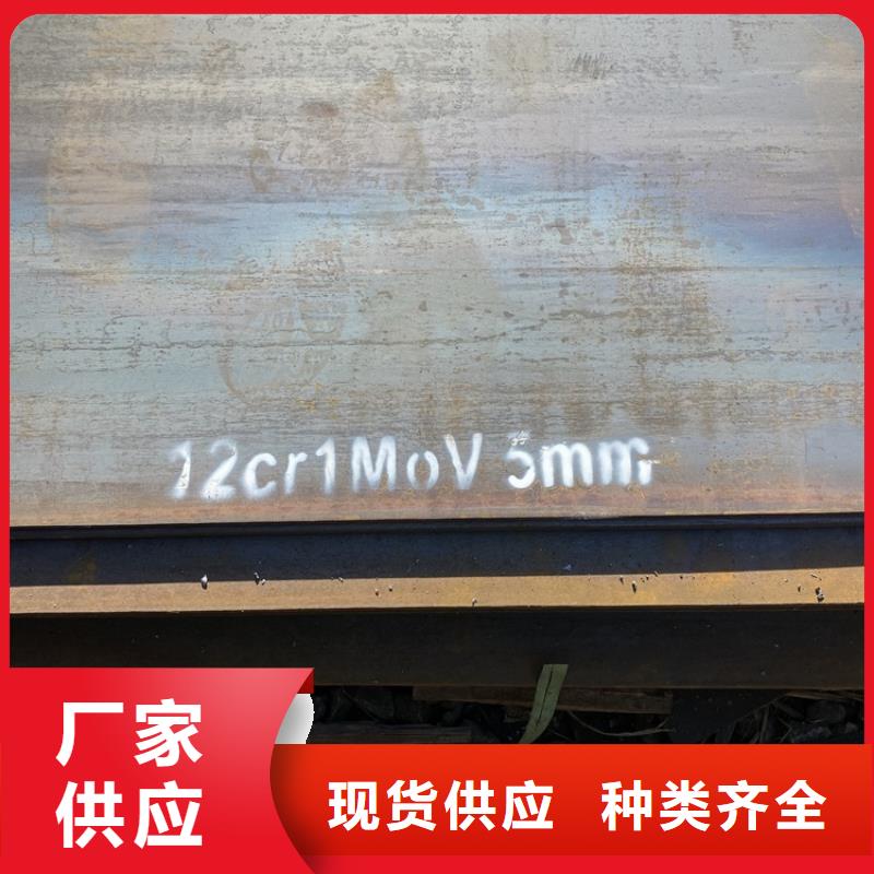 合金钢板15CrMo-12Cr1MoV猛板精挑细选好货