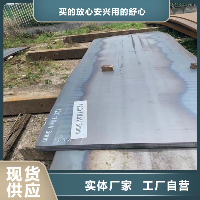合金钢板15CrMo-12Cr1MoV,猛板精工制作