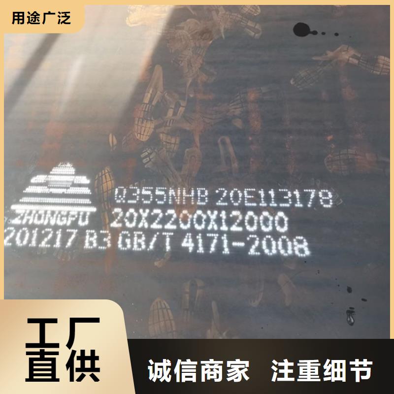 耐候钢板SPA-H-Q235NH-Q355NH猛板让利客户
