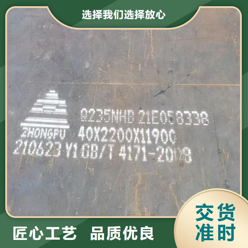 耐候钢板SPA-H-Q235NH-Q355NH【钢板】诚信商家