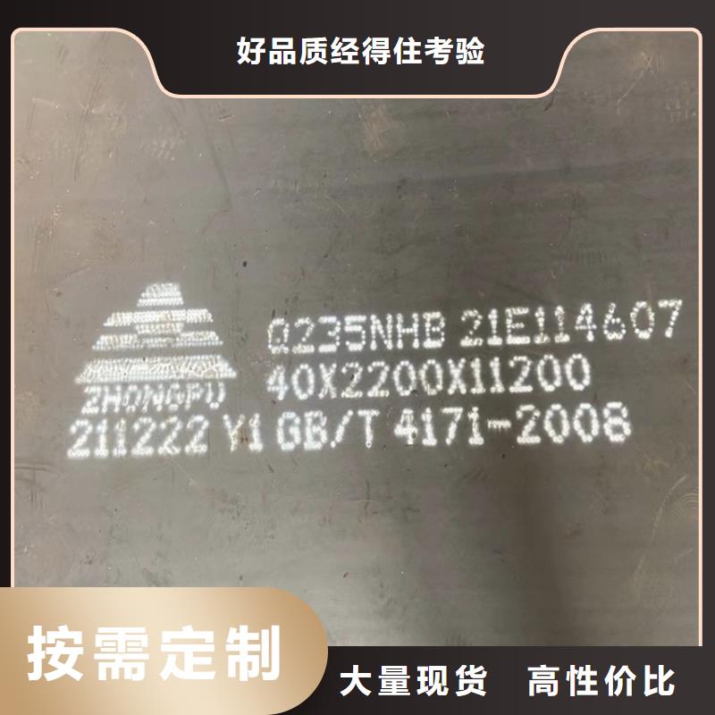 滁州Q235NH零切厂家