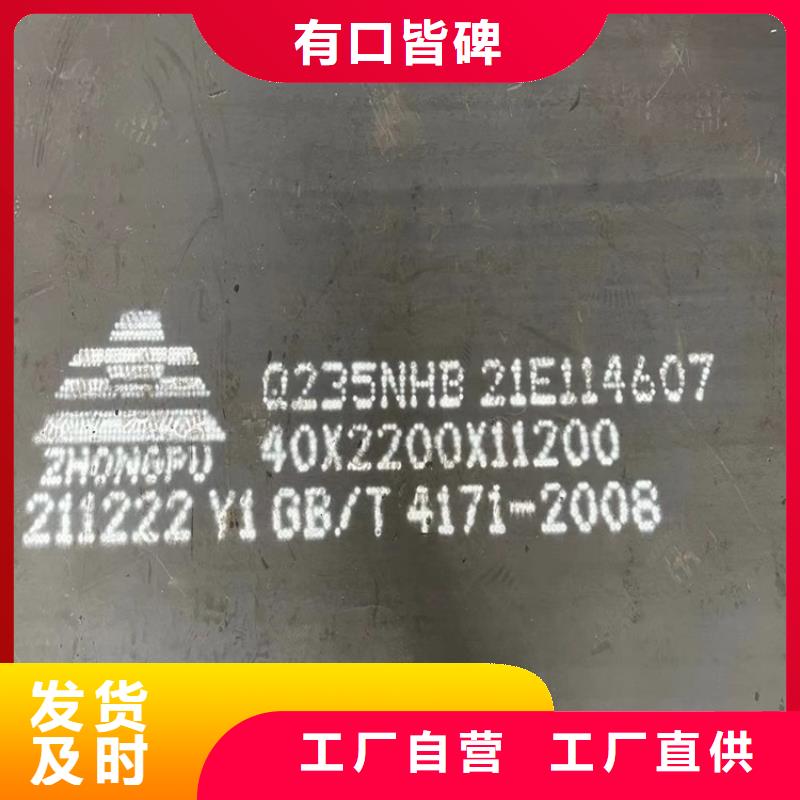 28mm毫米厚SPA-H数控切割厂家联系方式