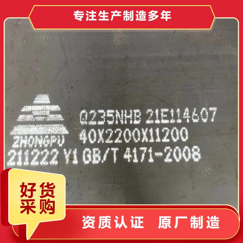 耐候钢板SPA-H-Q235NH-Q355NH猛板货源充足