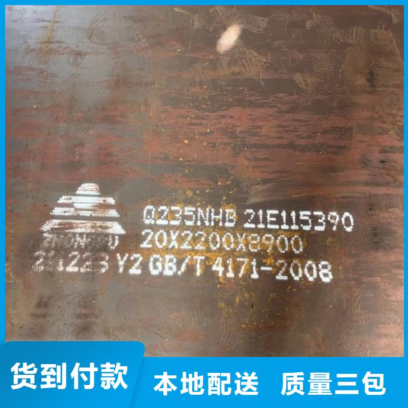 耐候钢板SPA-H-Q235NH-Q355NH弹簧钢板经销商