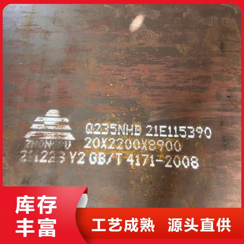 福州Q355NH耐候钢板零割厂家