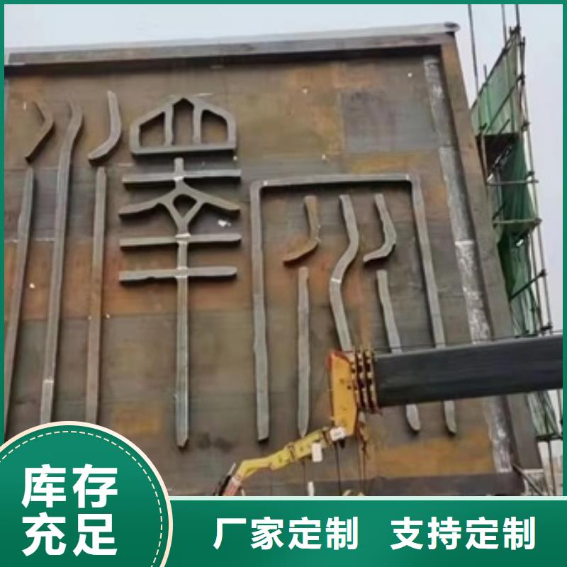 滁州Q355NH耐候钢切割厂家