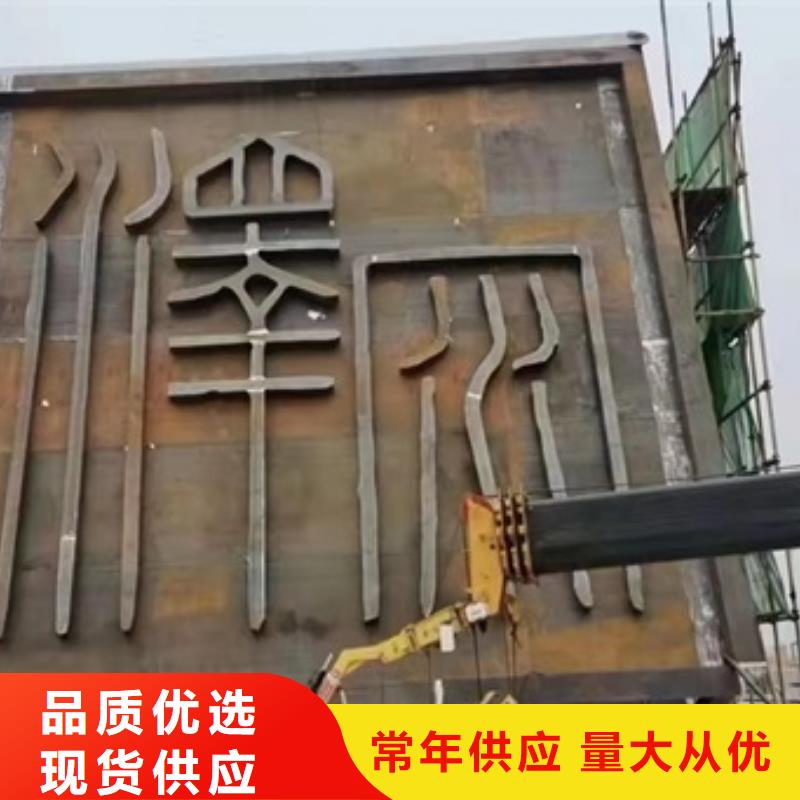 【耐候钢板SPA-H-Q235NH-Q355NH】_弹簧钢板专注细节专注品质