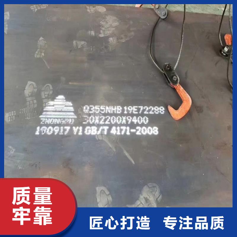 【耐候钢板SPA-H-Q235NH-Q355NH】耐磨钢板严选材质