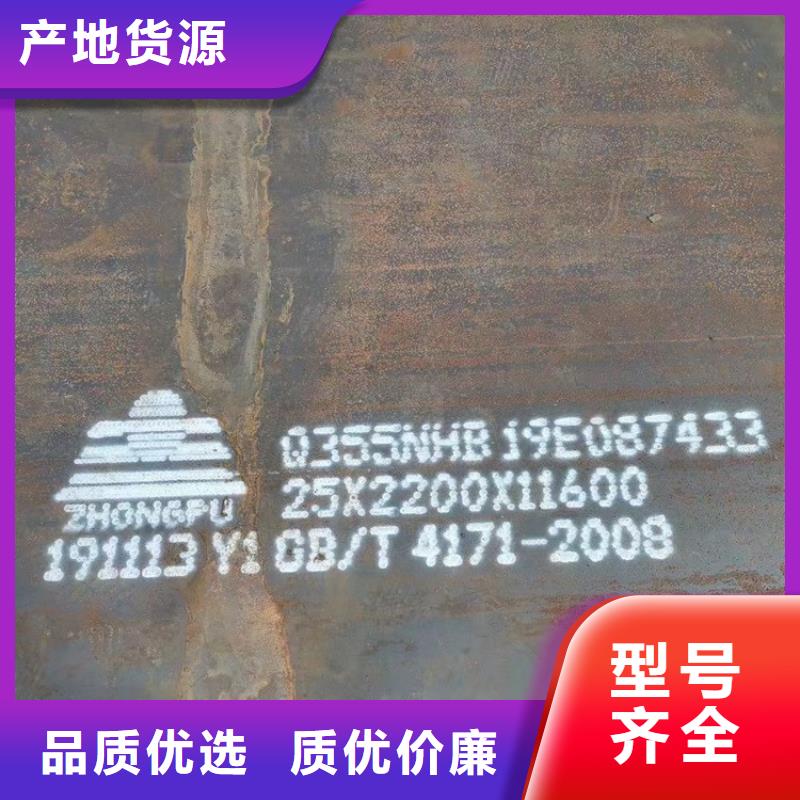 【耐候钢板SPA-H-Q235NH-Q355NH】耐磨钢板国标检测放心购买
