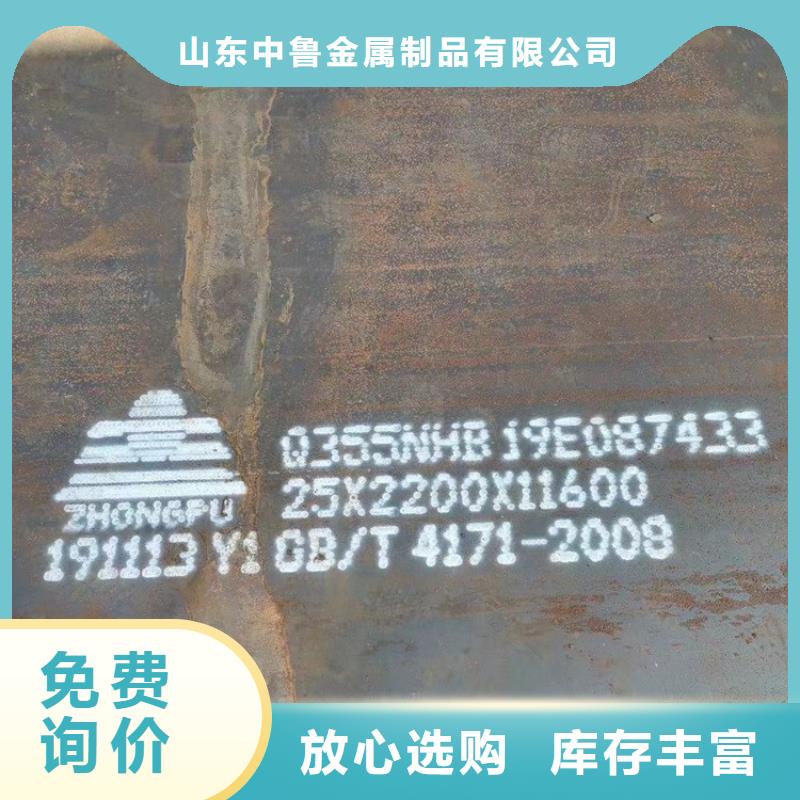 【耐候钢板SPA-H-Q235NH-Q355NH锅炉容器板源头采购】