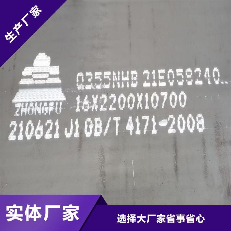 耐候钢板SPA-H-Q235NH-Q355NH【猛板】品质服务诚信为本