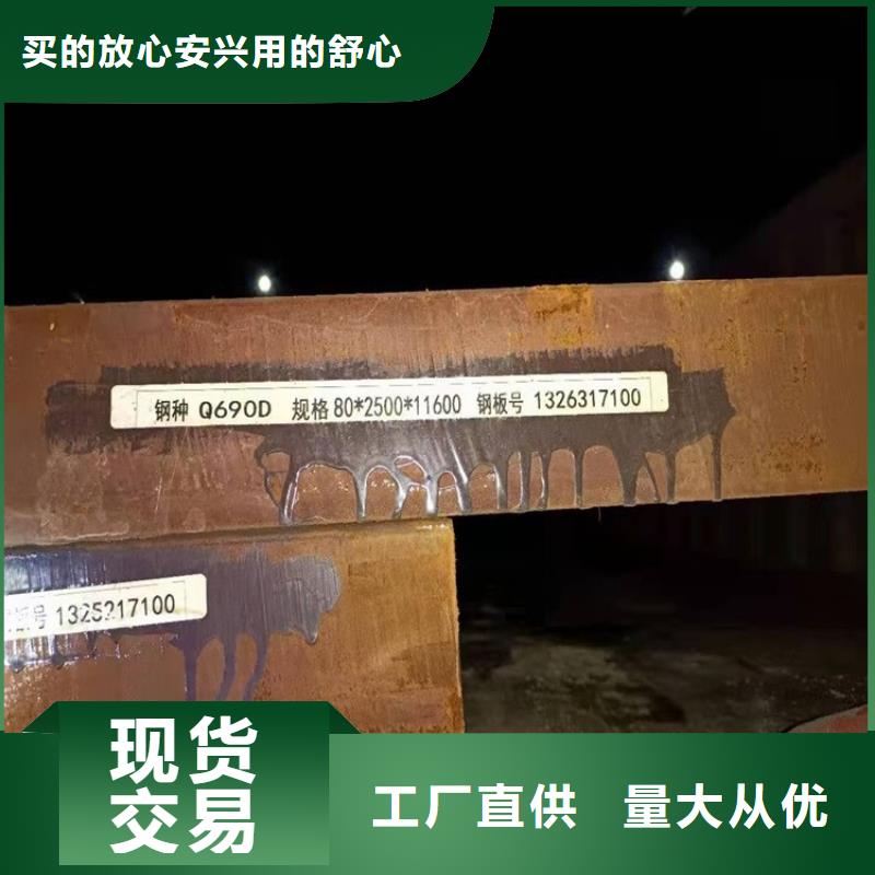 扬州Q550C低合金高强度钢板加工厂家