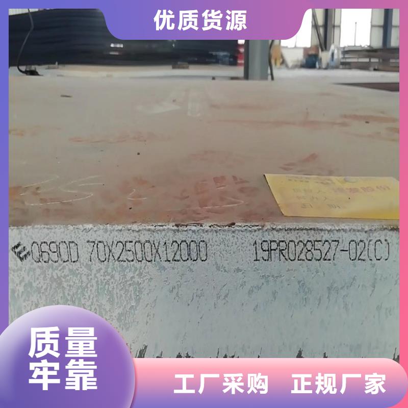 高强钢板Q460C-Q550D-Q690D弹簧钢板实力商家