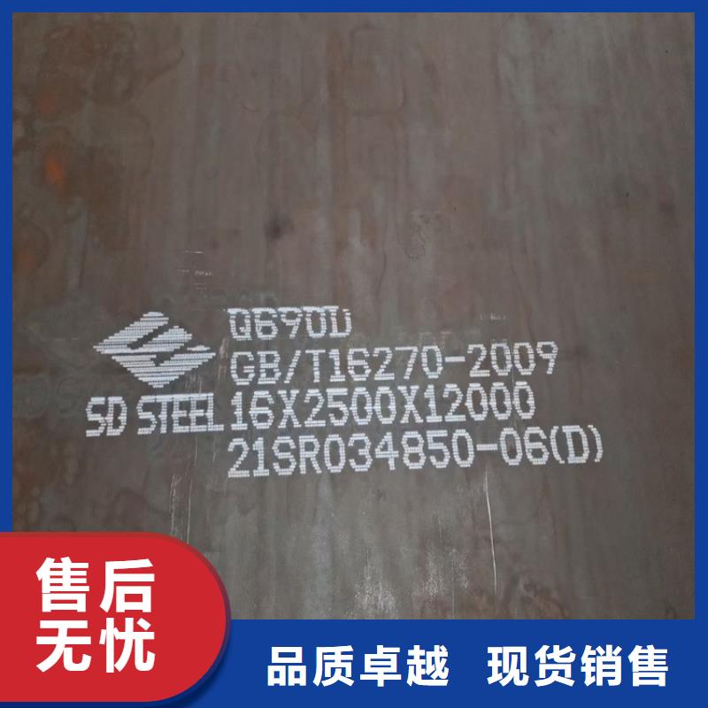 黄冈Q690D低合金钢板切割厂家