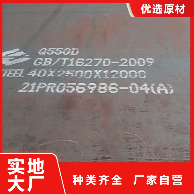 高强钢板Q460C-Q550D-Q690D猛板发货及时