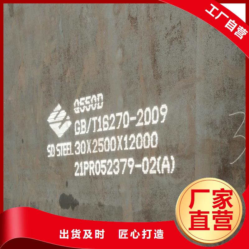 85mm毫米厚Q550D低合金高强度钢板数控切割
