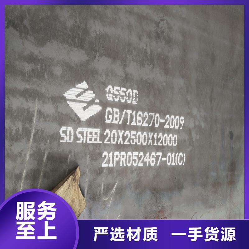 广西Q460C低合金高强度钢板零切厂家