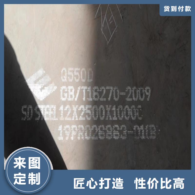 85mm毫米厚Q550D低合金高强度钢板现货厂家