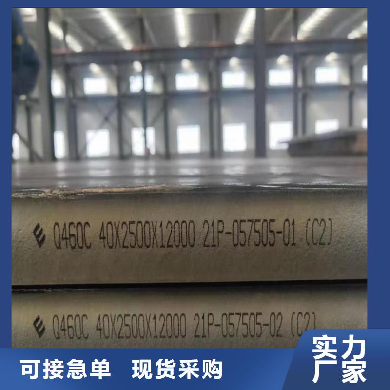 65mm毫米厚Q345D低合金钢板加工厂家