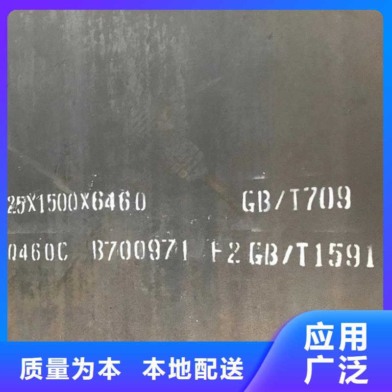 扬州Q550C低合金高强度钢板加工厂家