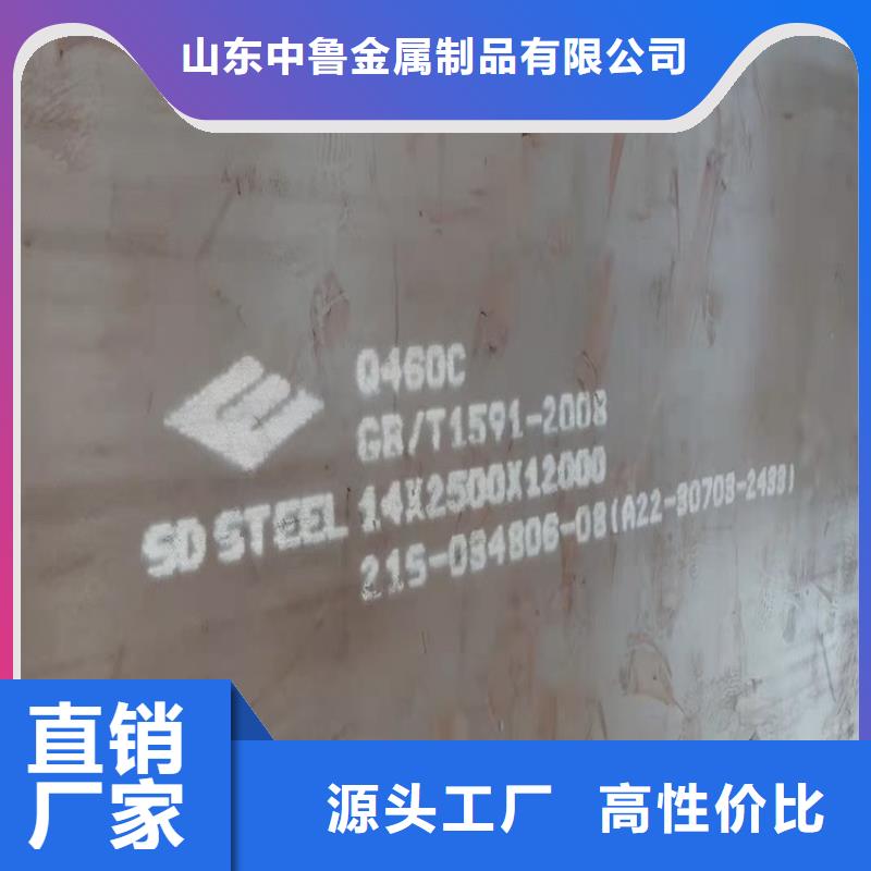 高强钢板Q460C-Q550D-Q690D锅炉容器板好货直供