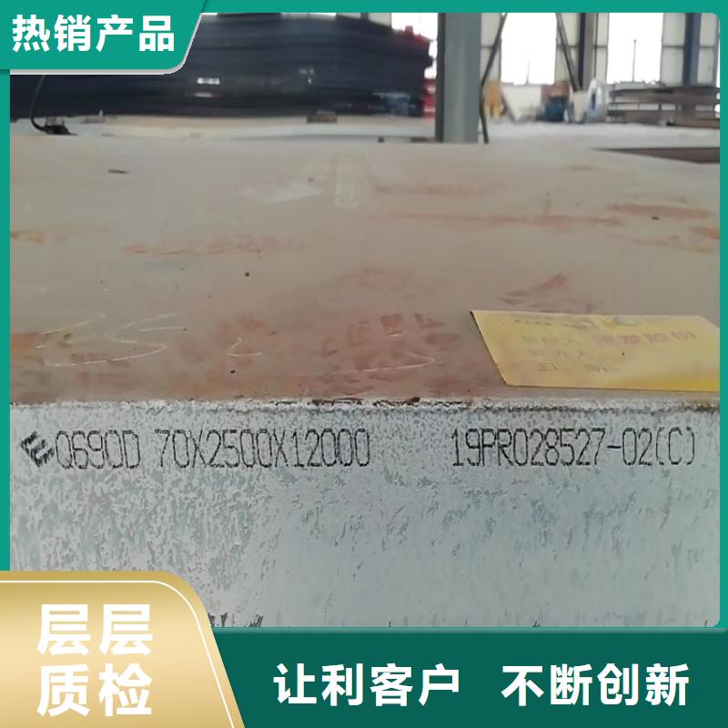 高强钢板Q460C-Q550D-Q690D锅炉容器板买的放心安兴用的舒心