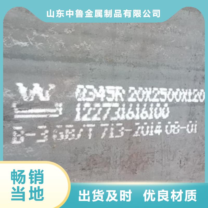 锅炉容器钢板Q245R-20G-Q345R,猛板质保一年