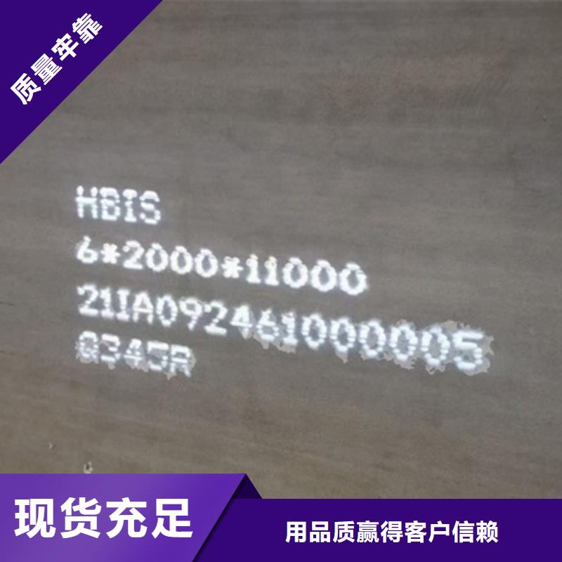 锅炉容器钢板Q245R-20G-Q345R,钢板厂家采购
