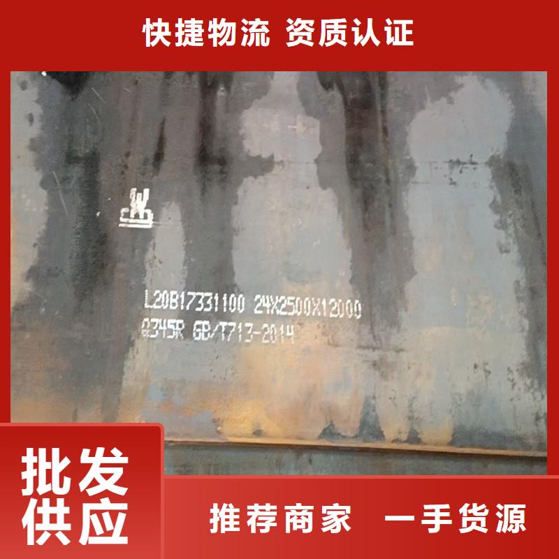 锅炉容器钢板Q245R-20G-Q345R,猛板质保一年