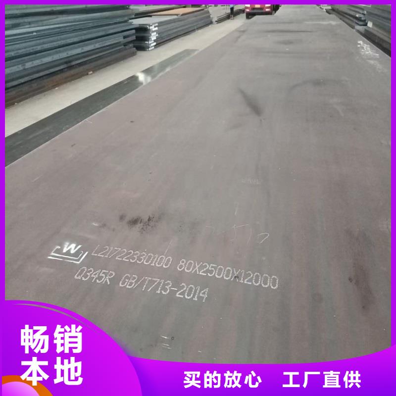 锅炉容器钢板Q245R-20G-Q345R_耐磨钢板品牌企业