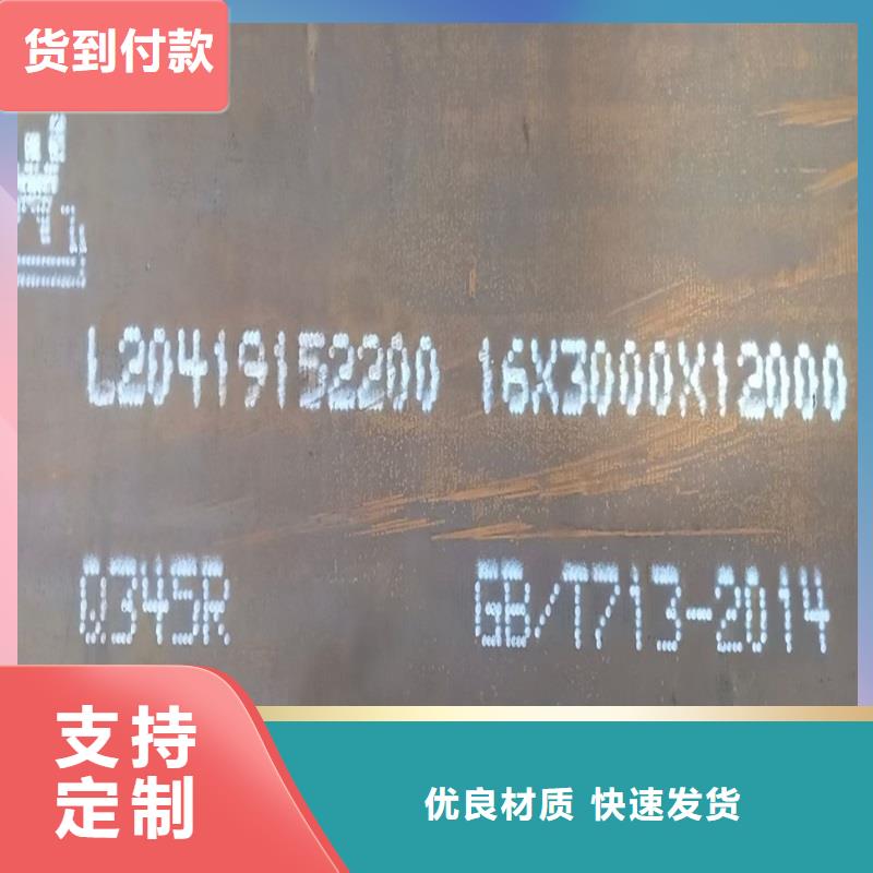 锅炉容器钢板Q245R-20G-Q345R钢板颜色尺寸款式定制