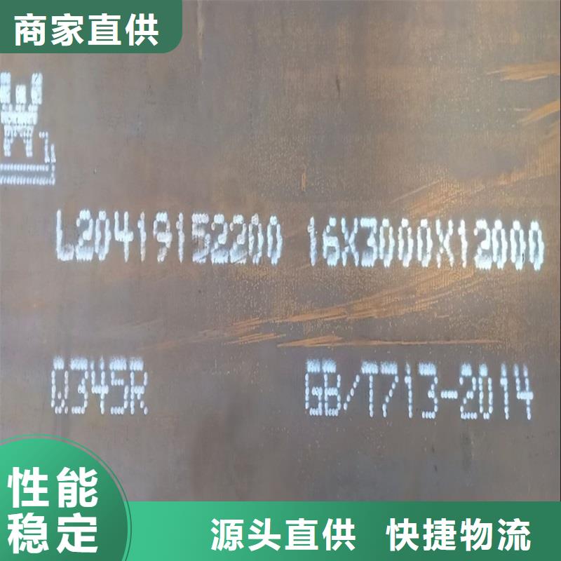 锅炉容器钢板Q245R-20G-Q345R锅炉容器板可定制