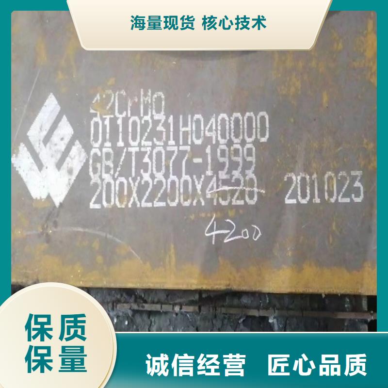 铜陵42CrMo合金板零切厂家