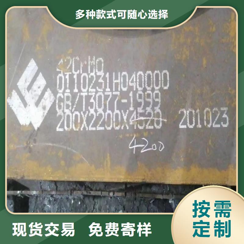 鄂尔多斯42铬钼钢板零割厂家