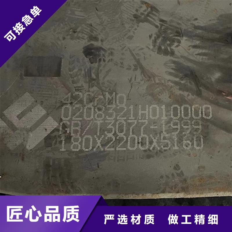 山西40Cr钢板切割厂家
