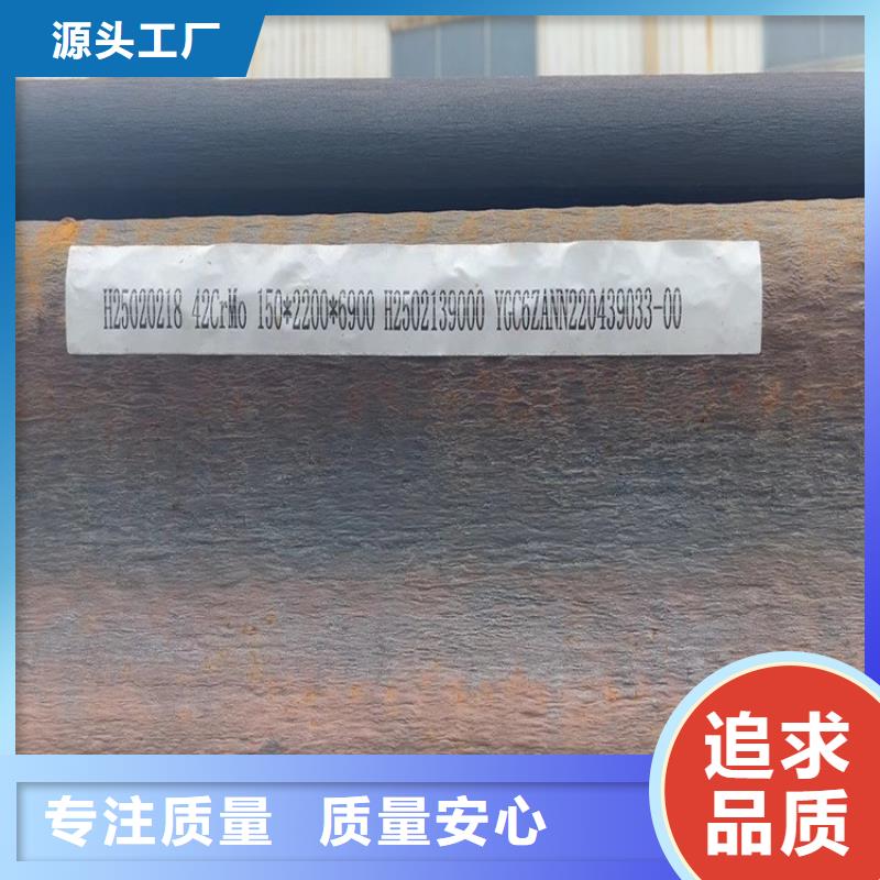 150mm毫米厚40Cr钢板经销商电话