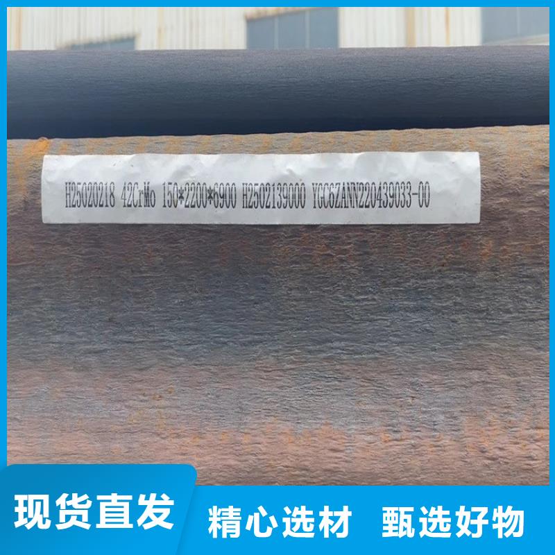 扬州42铬钼合金钢板零割厂家