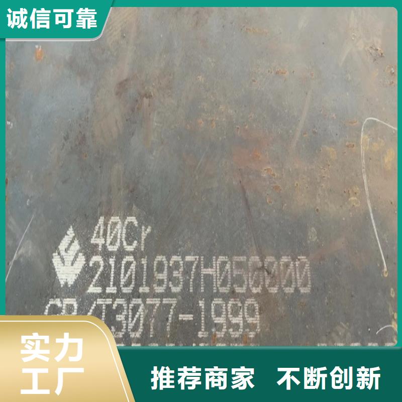 长沙40铬合金钢板现货厂家