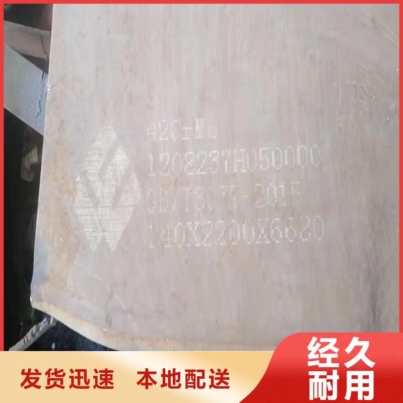 安阳42铬钼合金钢板切割厂家